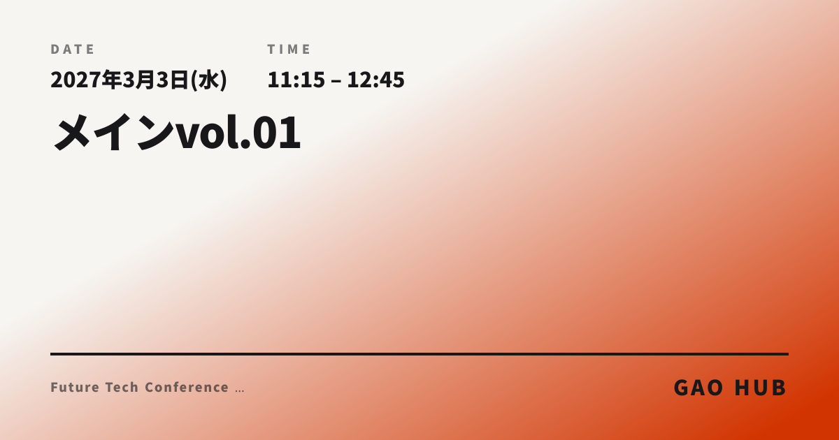 メインvol.01
